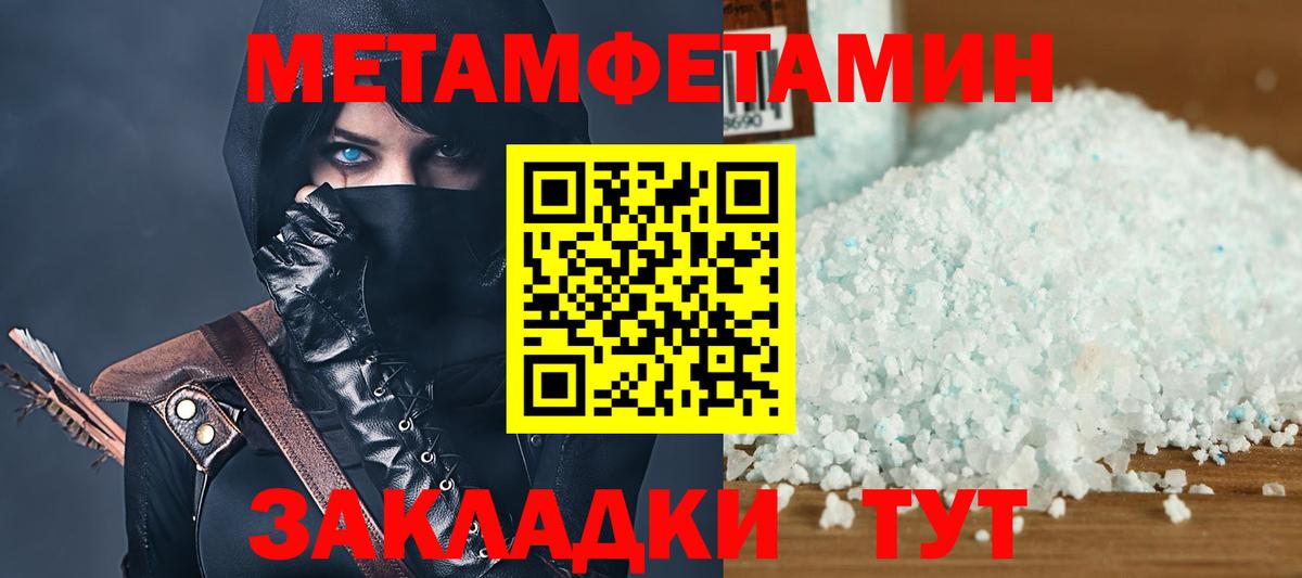 Гусев  Амфетамин Розовый  Вход с VPN 