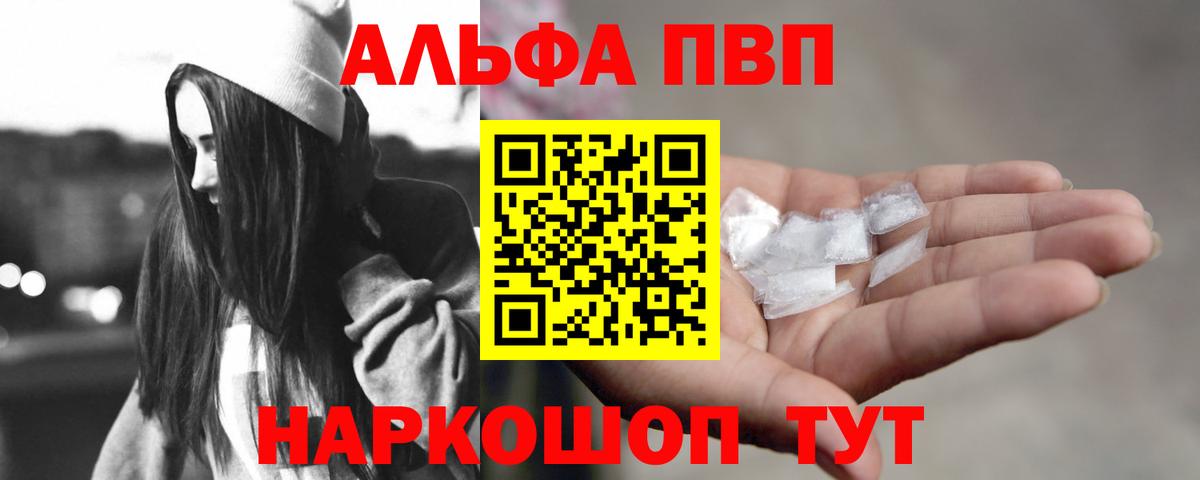 Alpha PVP мука  Вход с VPN  A-PVP крисы CK  Альфа ПВП VHQ  Гусев 