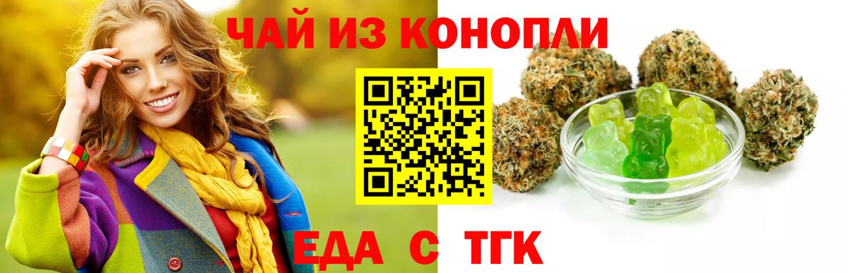 Canna-Cookies марихуана  Вход с VPN  Гусев 