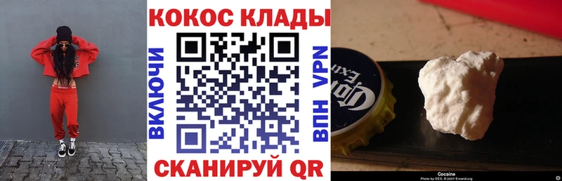 COCAIN VHQ Гусев