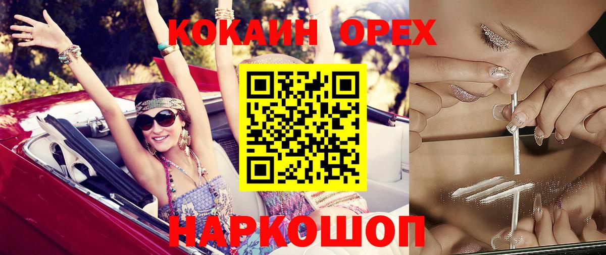 Гусев  COCAIN Колумбийский  Вход с VPN 
