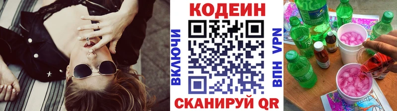 наркота  Гусев  hydra вход  Кодеиновый сироп Lean Purple Drank 