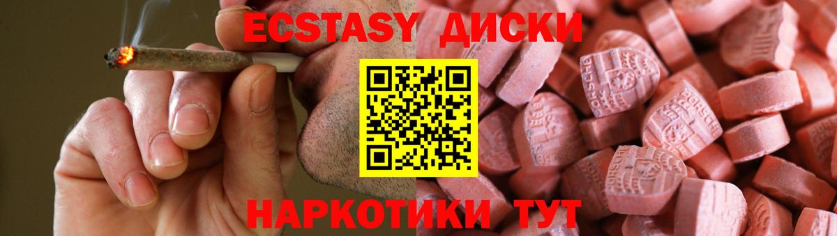Ecstasy Philipp Plein  Вход с VPN  ЭКСТАЗИ  Экстази 280мг  даркнет сайт  Гусев 