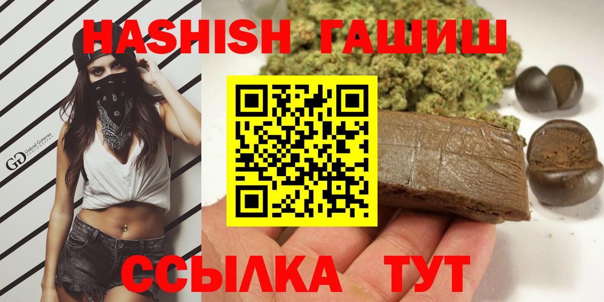Гусев  ГАШИШ hashish  Вход с VPN  купить   Гашиш Premium  ГАШ 