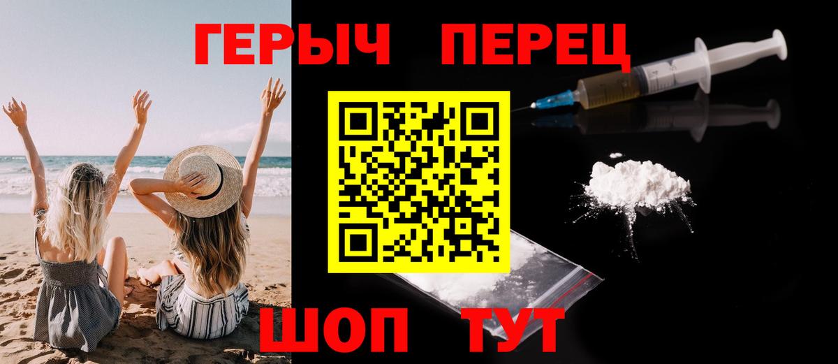 ГЕРОИН афганец  Вход с VPN  Гусев 