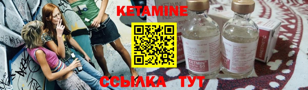 Гусев  Кетамин VHQ  Вход с VPN 