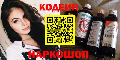 бутират Краснодар