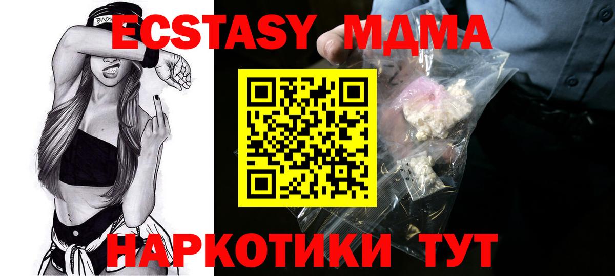 Гусев  MDMA VHQ  MDMA кристаллы  Вход с VPN 
