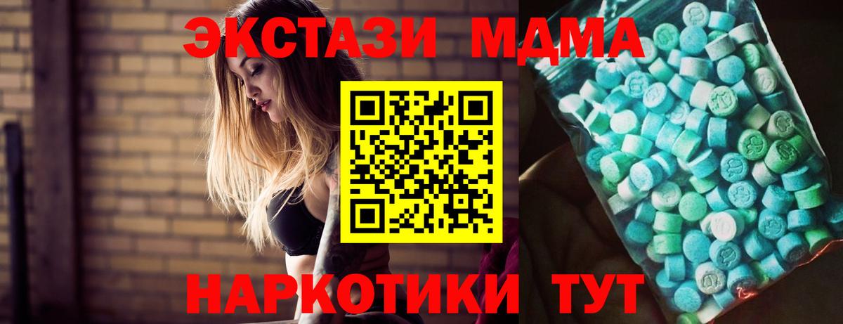 МДМА кристаллы Гусев