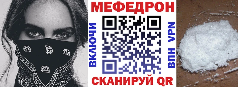 Меф 4 MMC  Гусев 