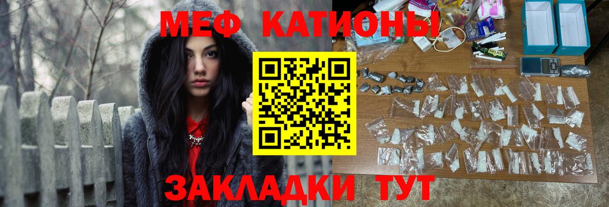 Мефедрон кристаллы Гусев