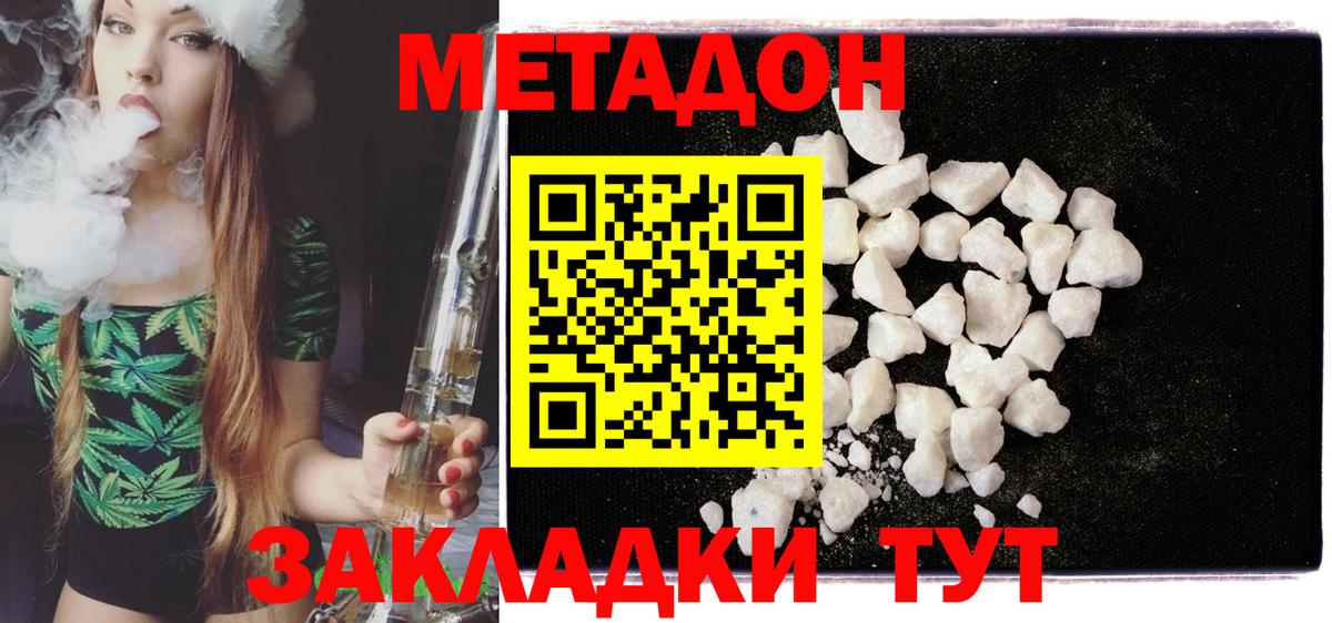 МЕТАДОН белоснежный  Вход с VPN  МЕТАДОН VHQ  Гусев 