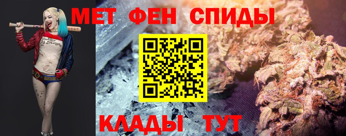Гусев  Метамфетамин кристалл  Вход с VPN 