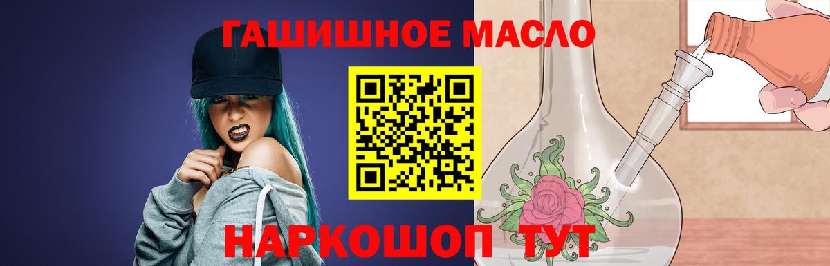 ТГК гашишное масло Гусев