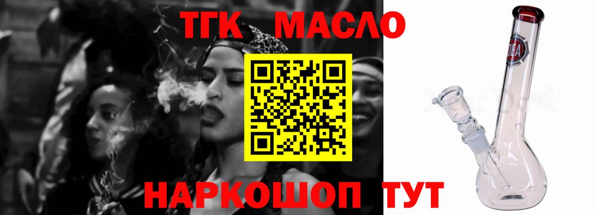 продажа наркотиков  ТГК Wax  Вход с VPN  Гусев 